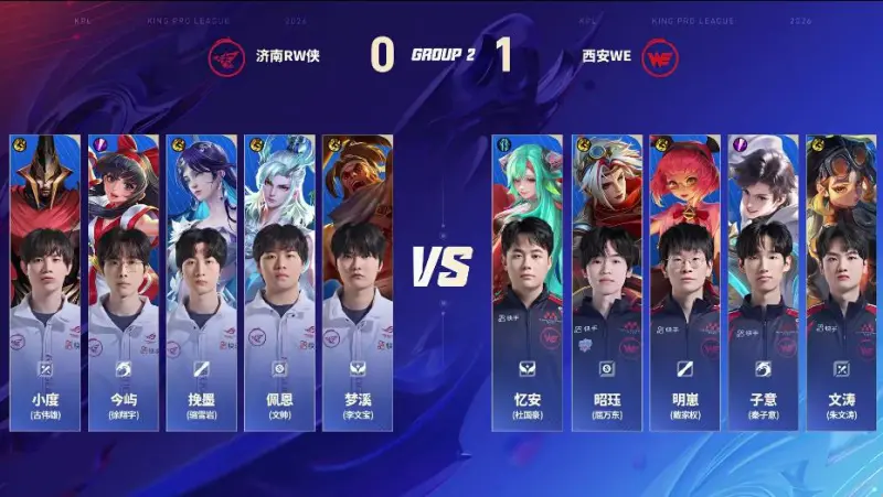 金年会APP-WE 2-0 RW：文涛蚩姹关键破局，WE抓住机会连拿两分